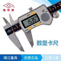 棱環牌不銹鋼數顯卡尺(Y款)，AS238/239系列